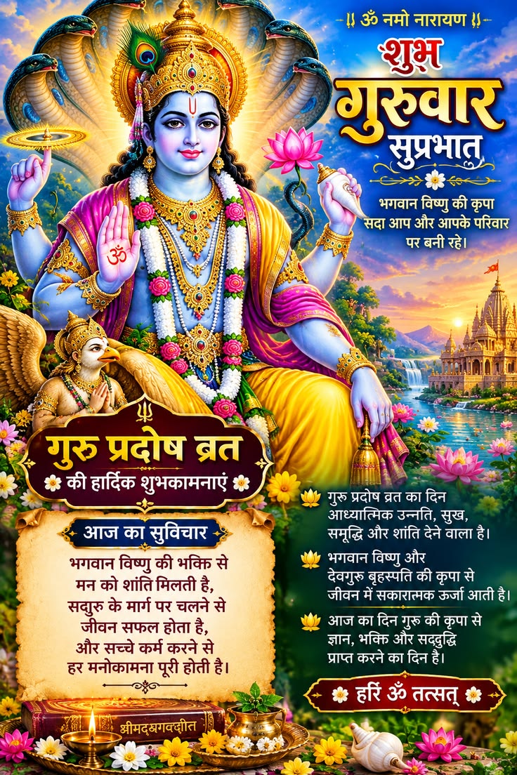 Devotional post media by chandrkant upadhyay