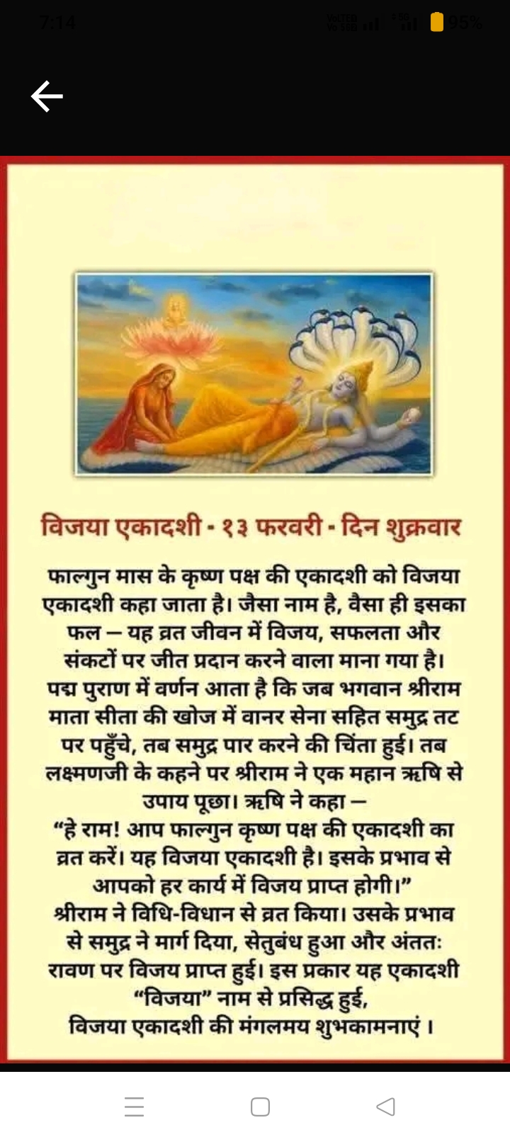 Devotional post media by chandrkant upadhyay