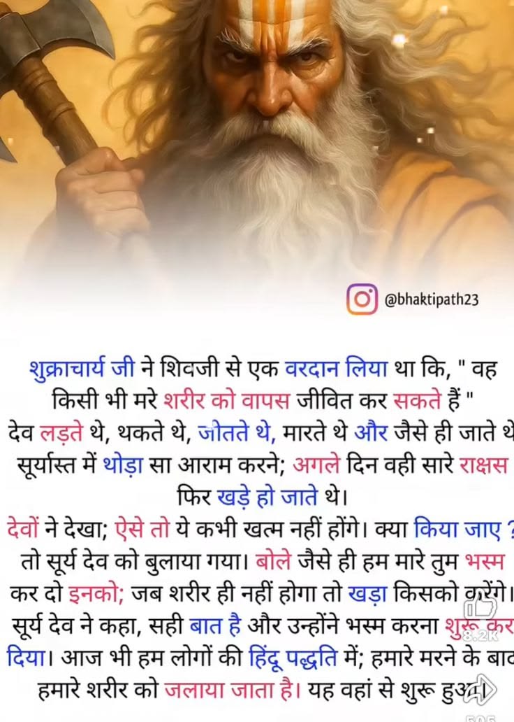 Devotional post media by chandrkant upadhyay
