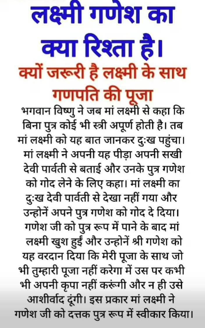 Devotional post media by chandrkant upadhyay