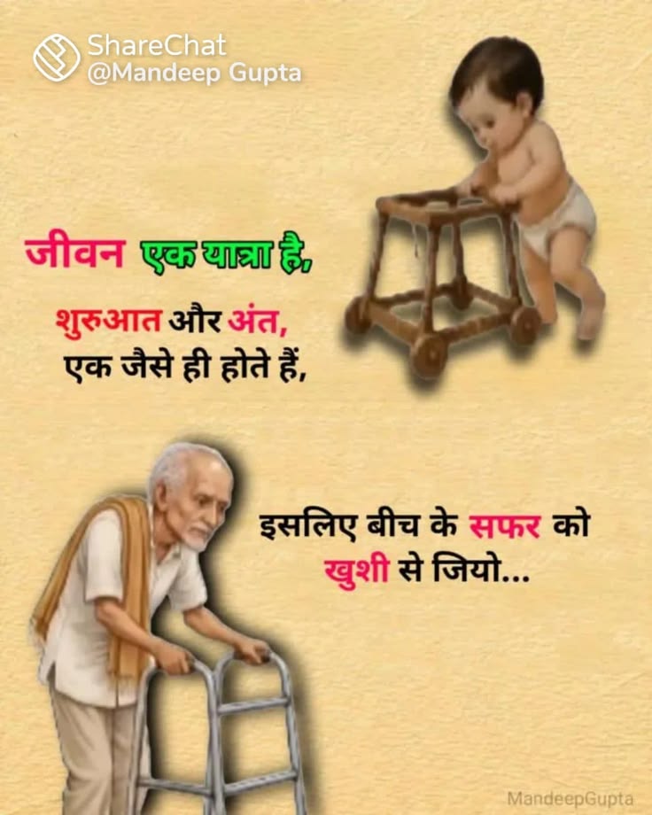 Devotional post media by chandrkant upadhyay