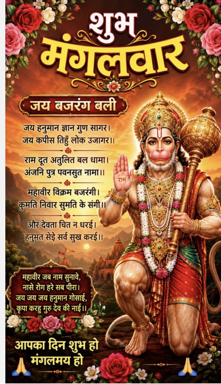 Devotional post media by chandrkant upadhyay