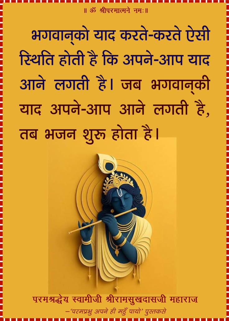 Devotional post media by chandrkant upadhyay
