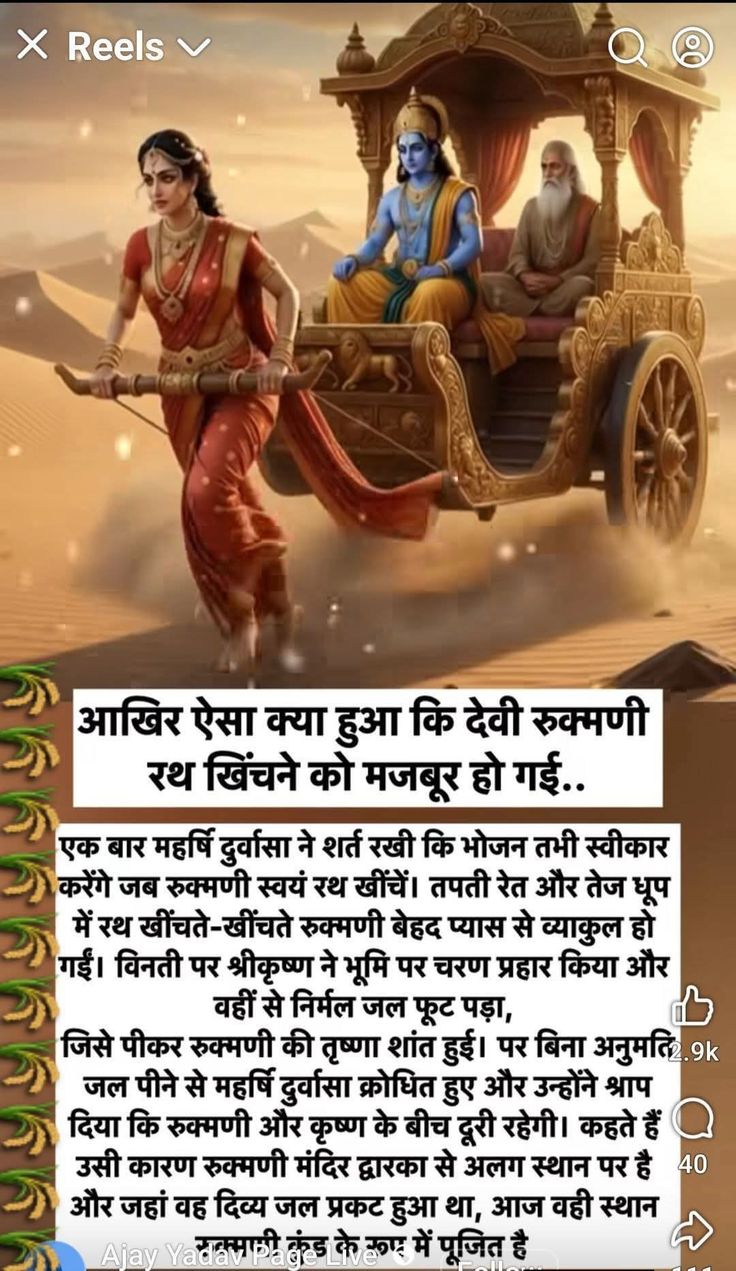 Devotional post media by chandrkant upadhyay