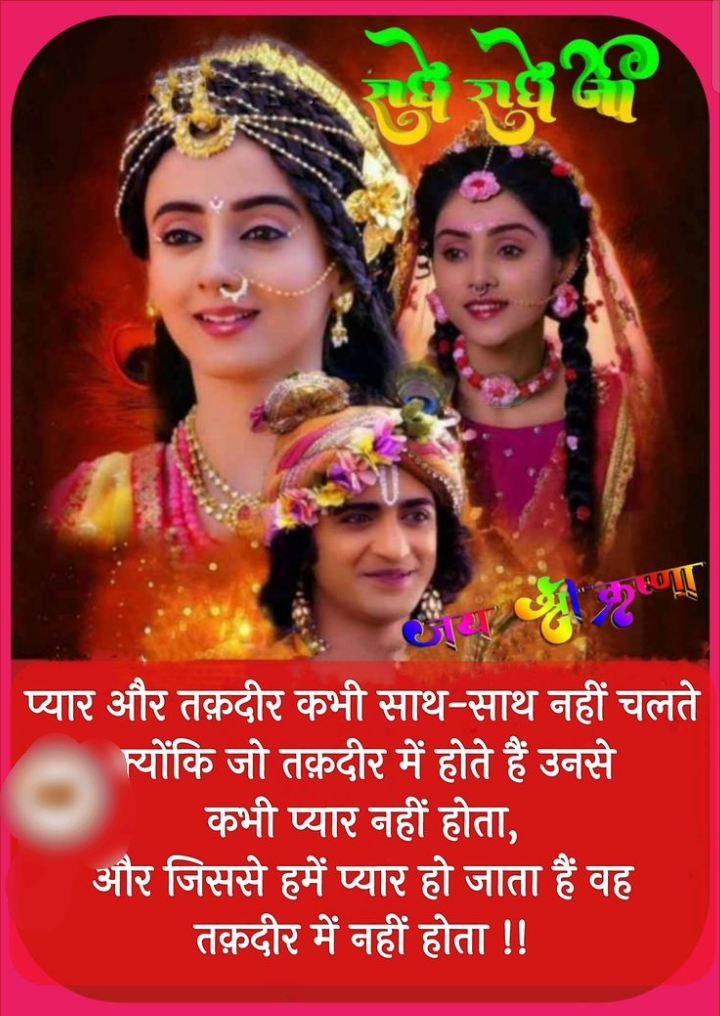 Devotional post media by Radhe 🌹