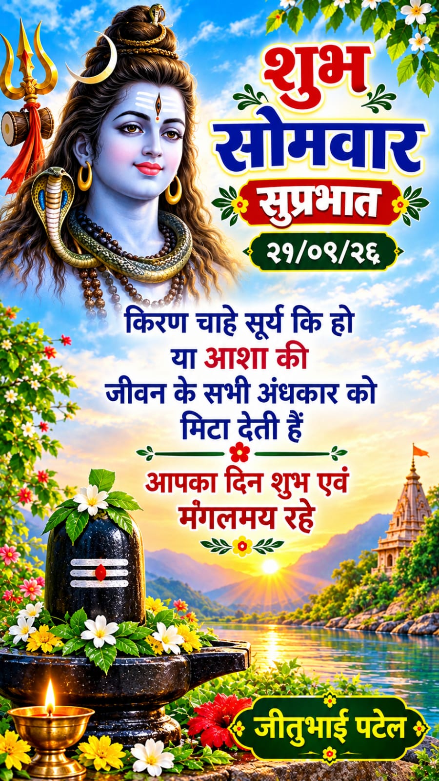 Devotional post media by JITUBHAI PATEL