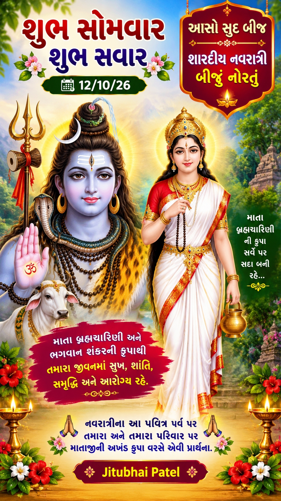 Devotional post media by JITUBHAI PATEL