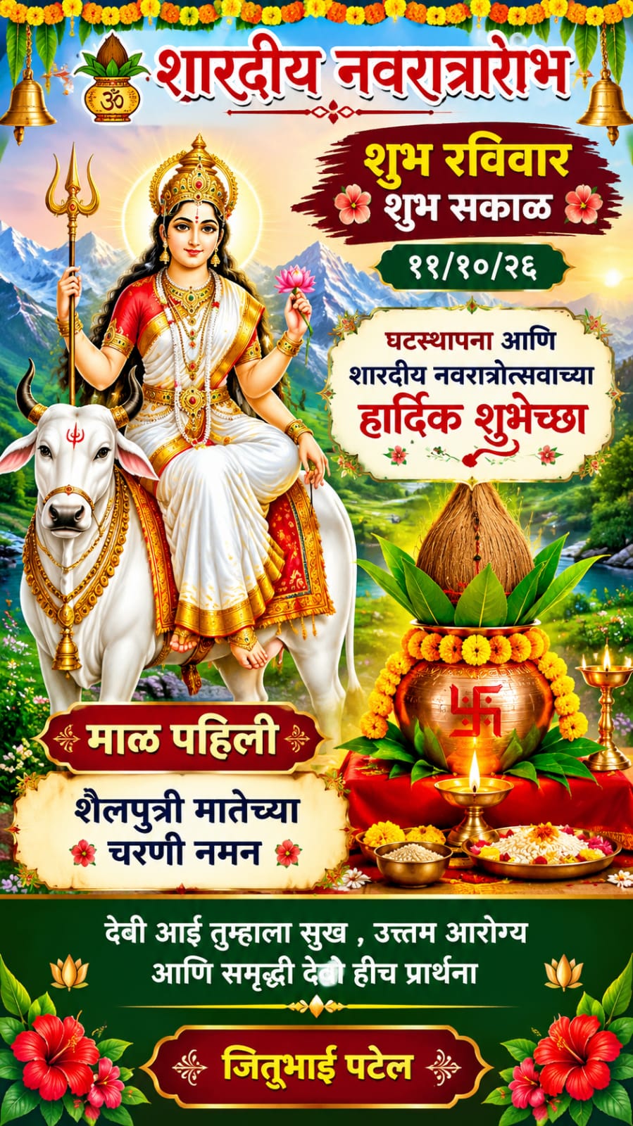 Devotional post media by JITUBHAI PATEL