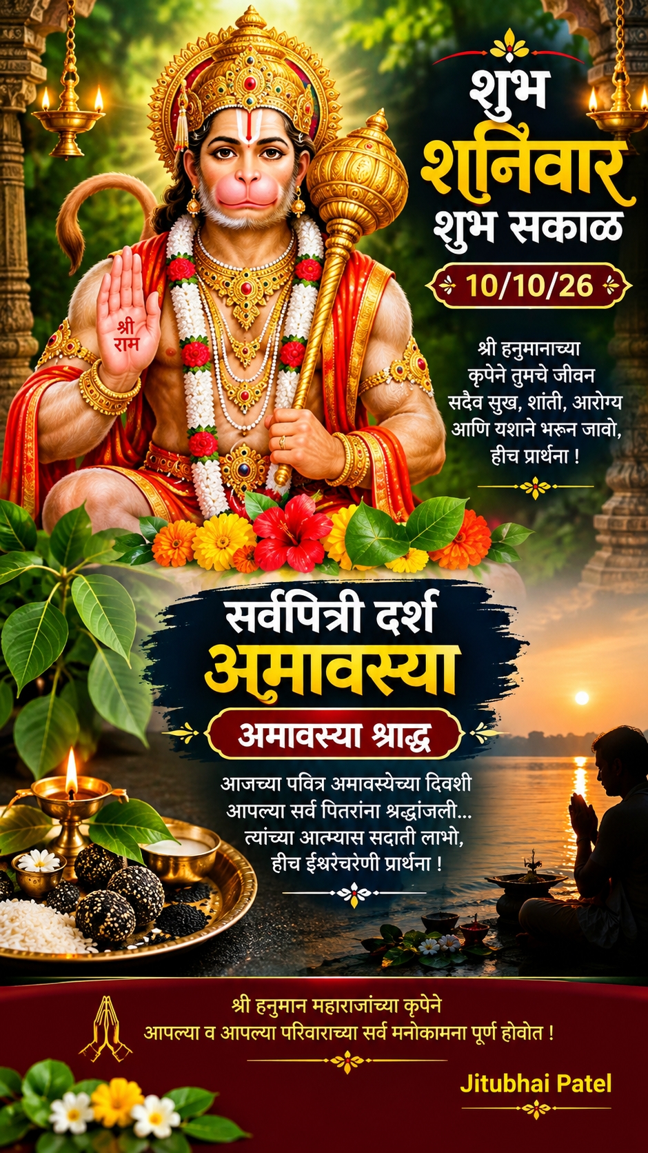 Devotional post media by JITUBHAI PATEL