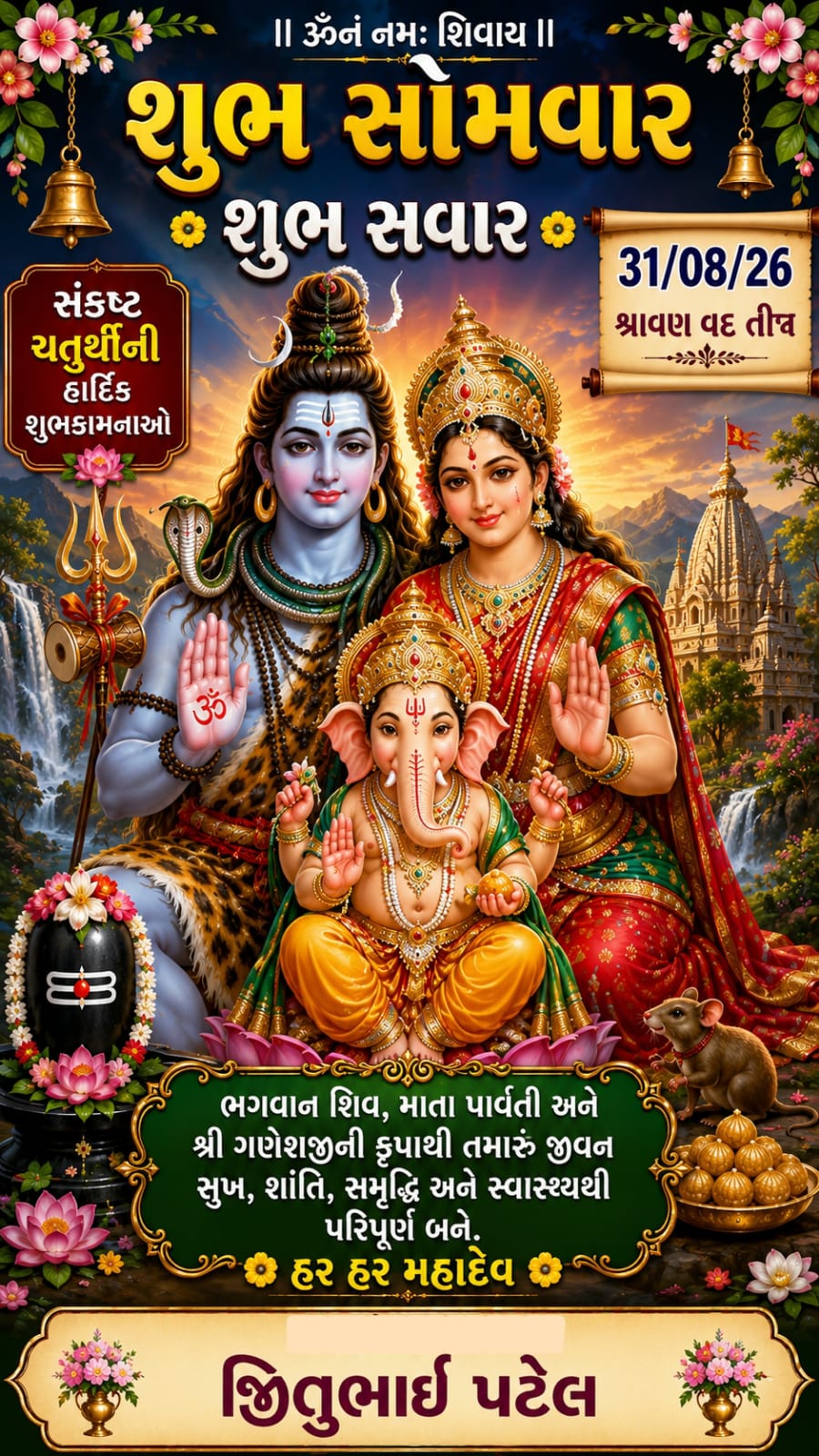 Devotional post media by JITUBHAI PATEL