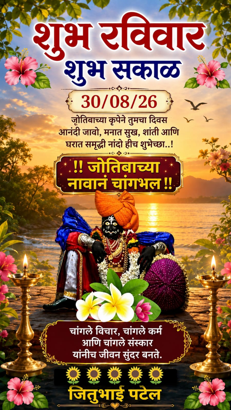 Devotional post media by JITUBHAI PATEL