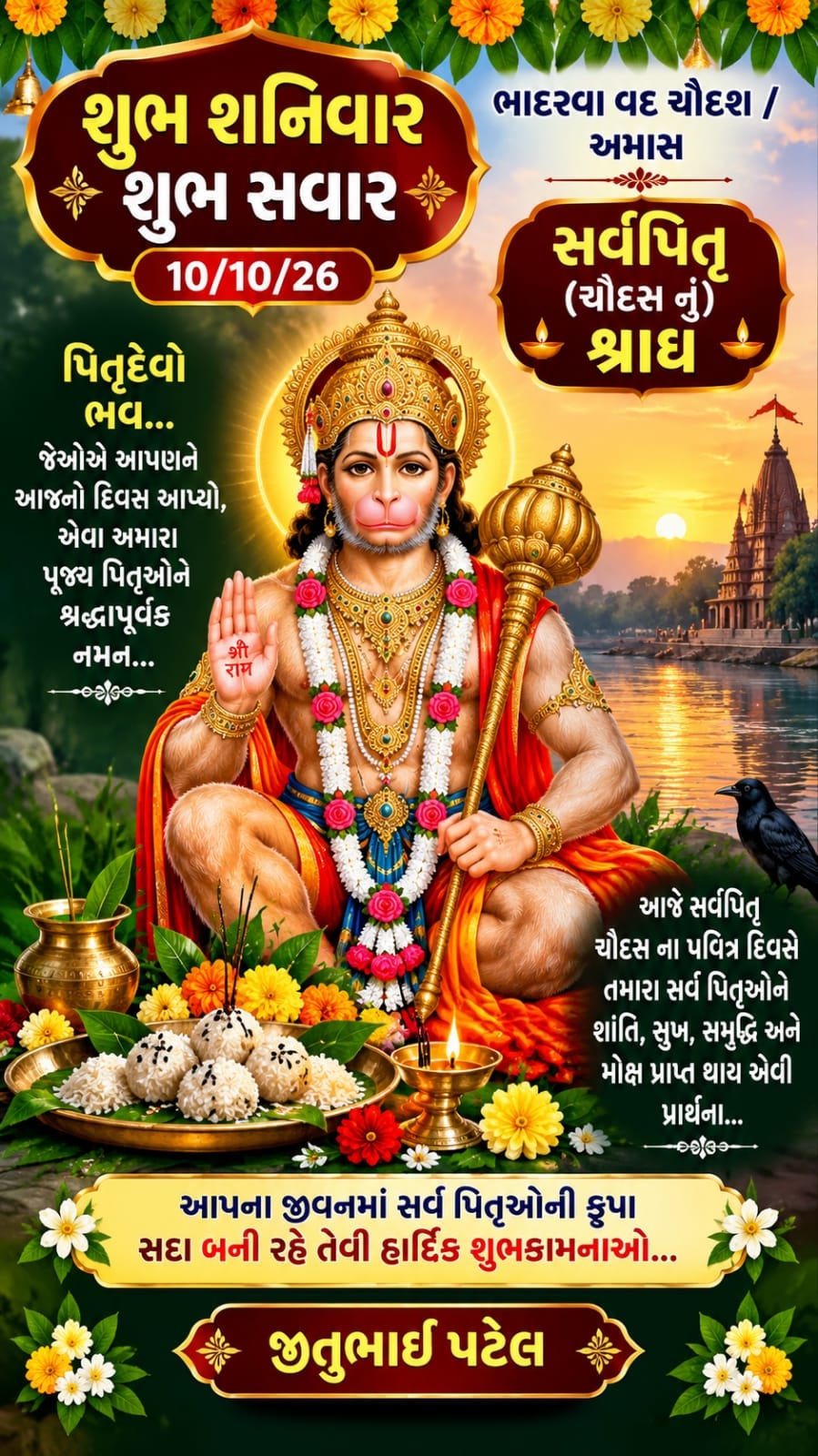 Devotional post media by JITUBHAI PATEL