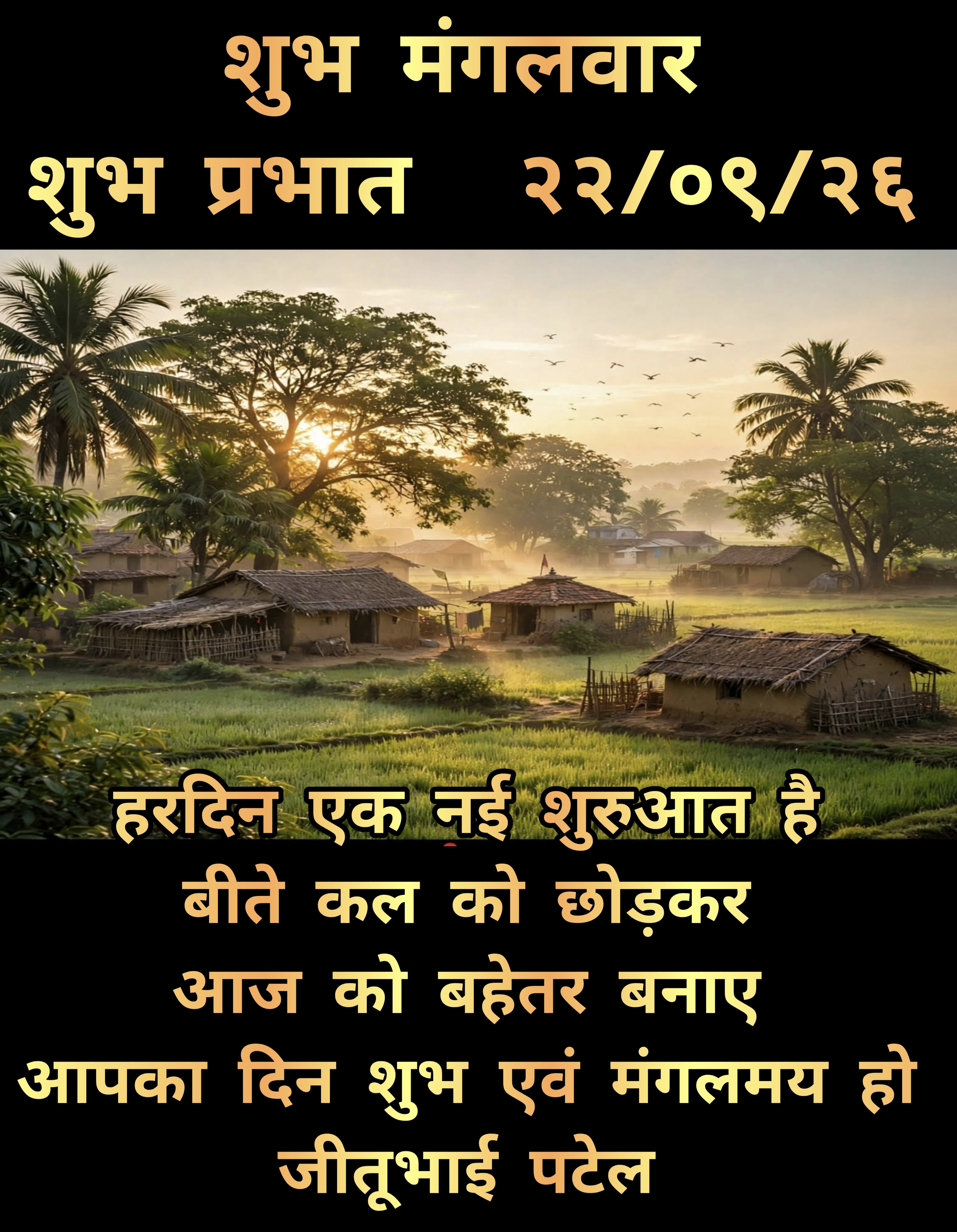 Devotional post media by JITUBHAI PATEL