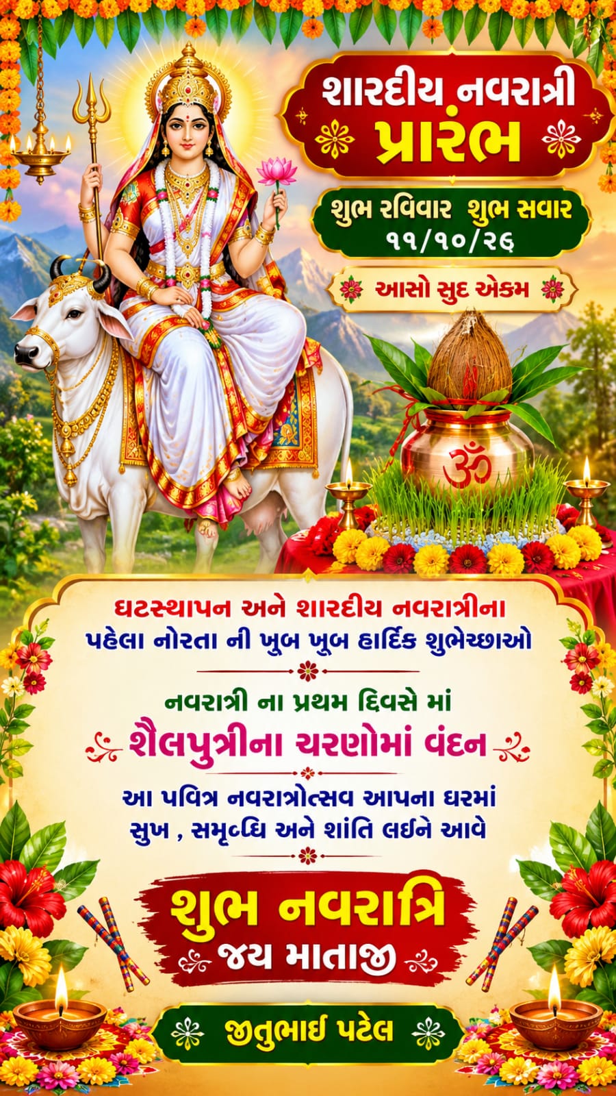 Devotional post media by JITUBHAI PATEL