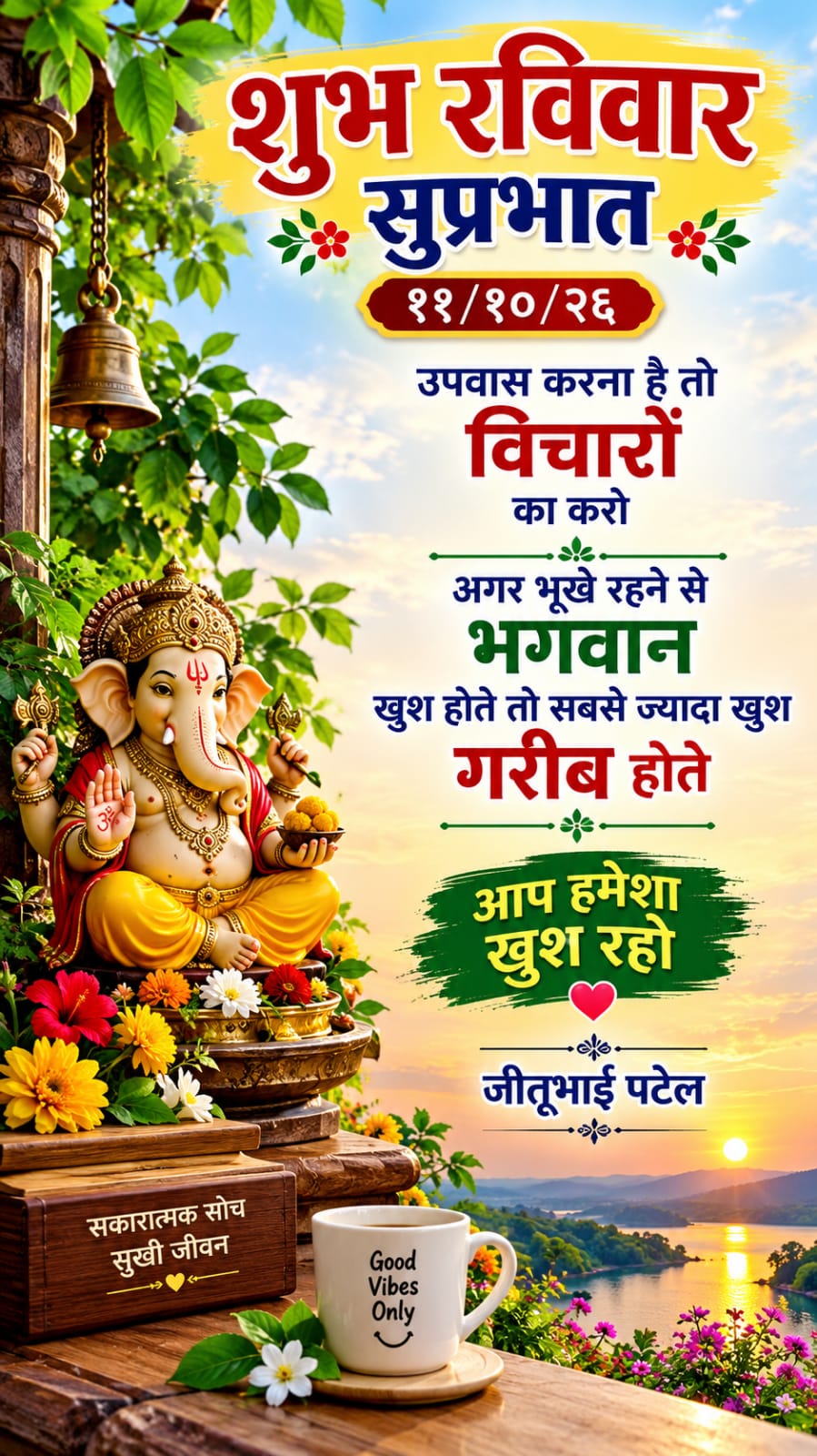 Devotional post media by JITUBHAI PATEL