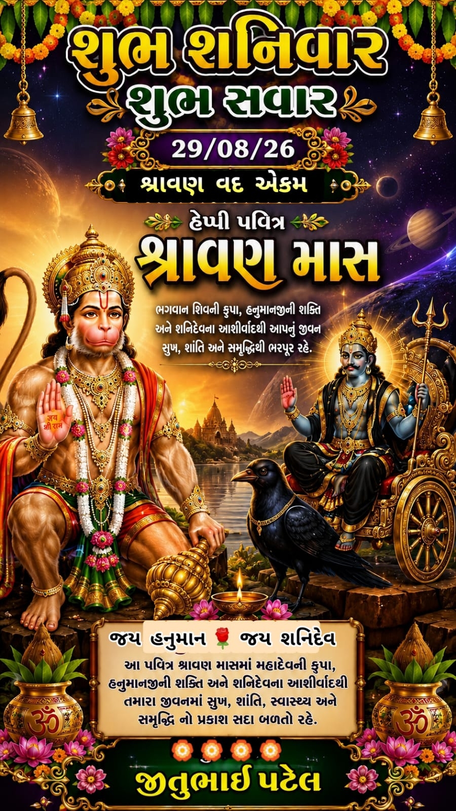 Devotional post media by JITUBHAI PATEL