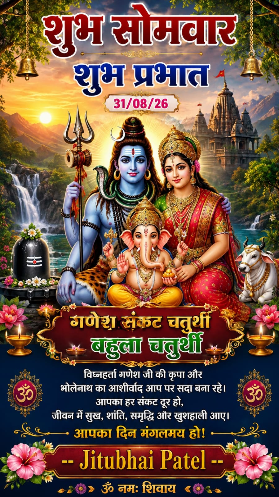 Devotional post media by JITUBHAI PATEL