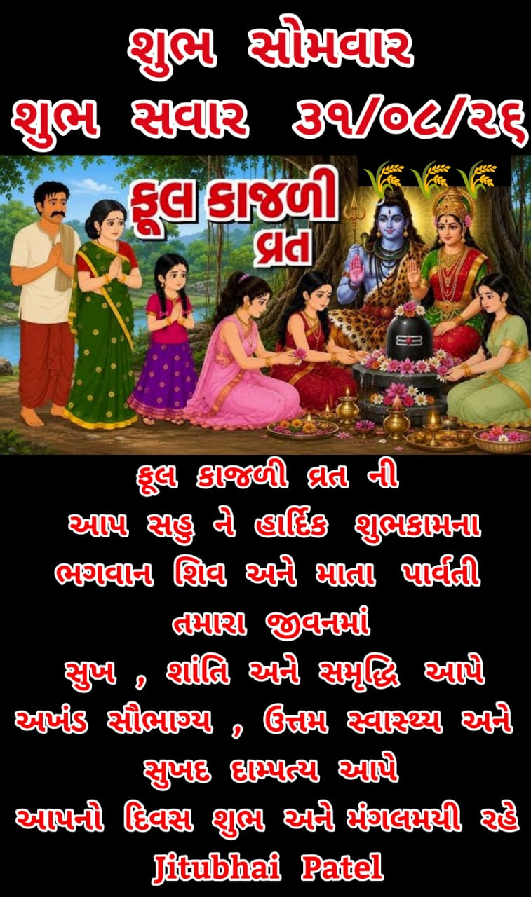 Devotional post media by JITUBHAI PATEL