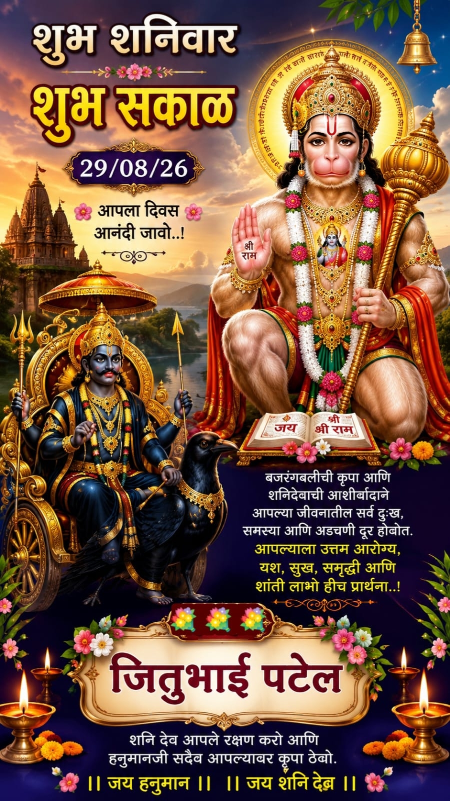Devotional post media by JITUBHAI PATEL