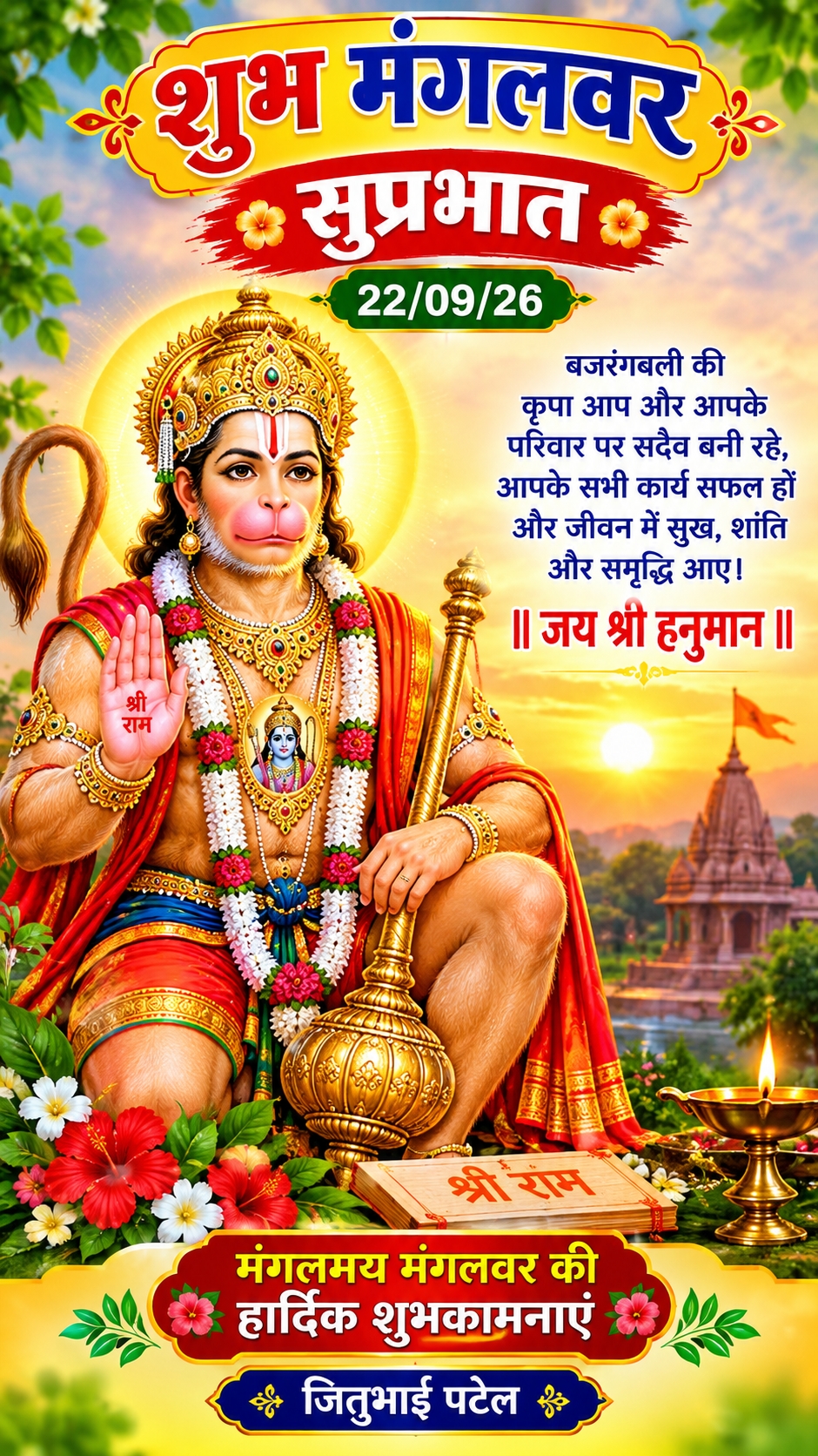 Devotional post media by JITUBHAI PATEL