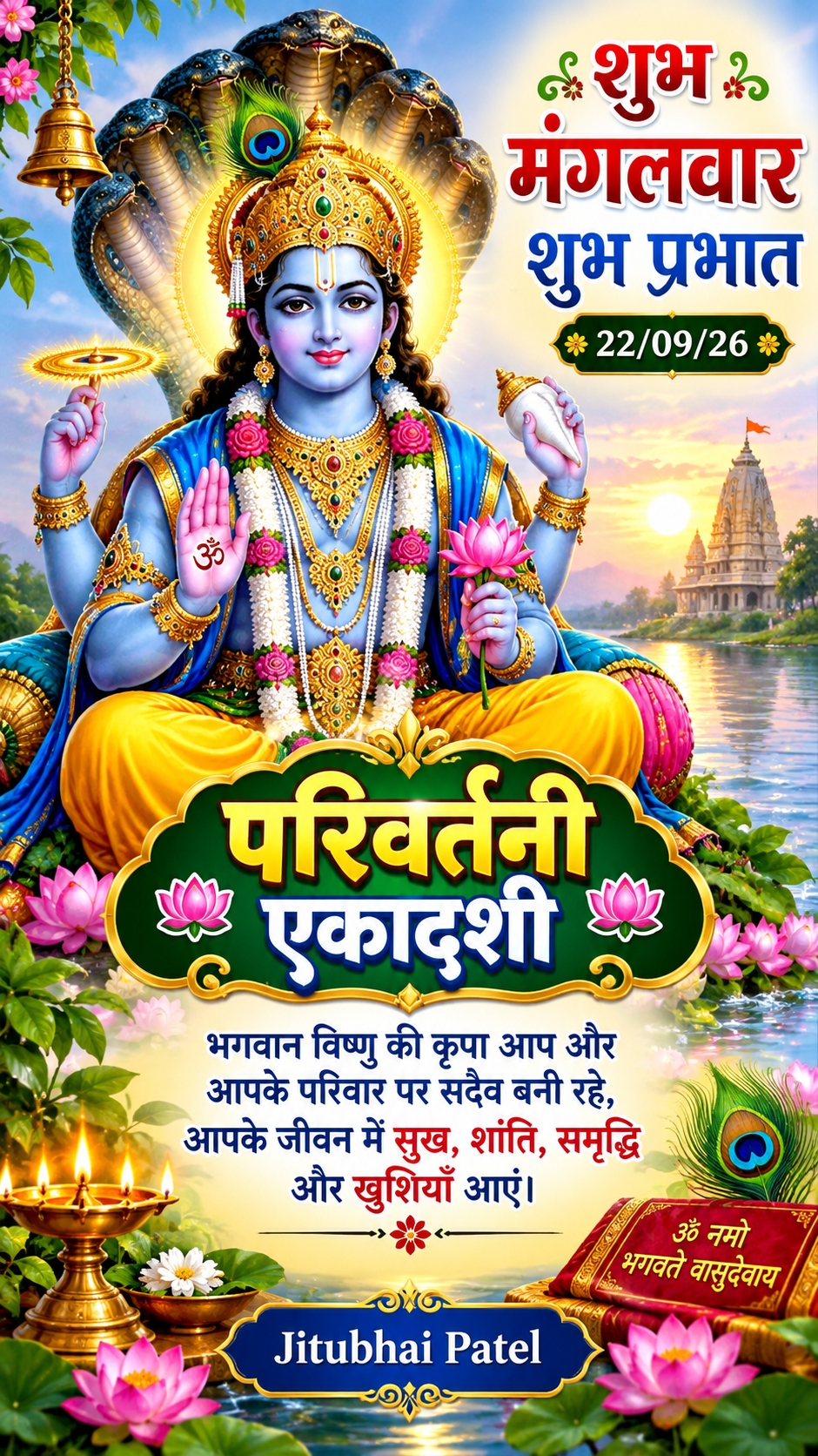 Devotional post media by JITUBHAI PATEL