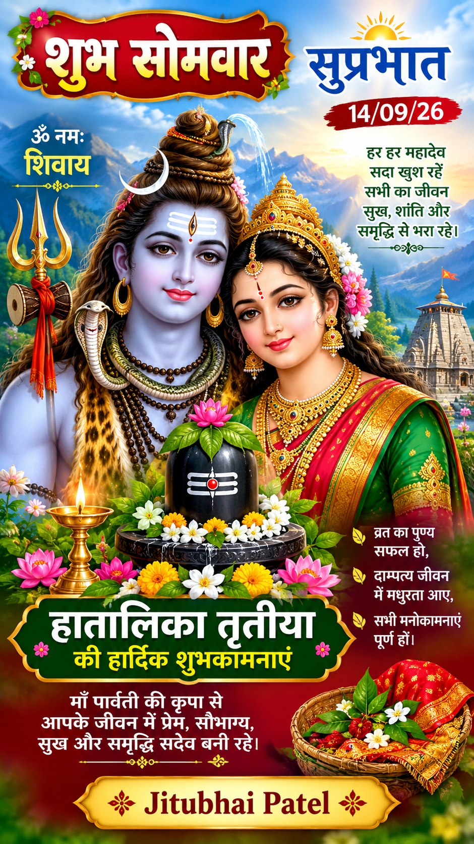 Devotional post media by JITUBHAI PATEL