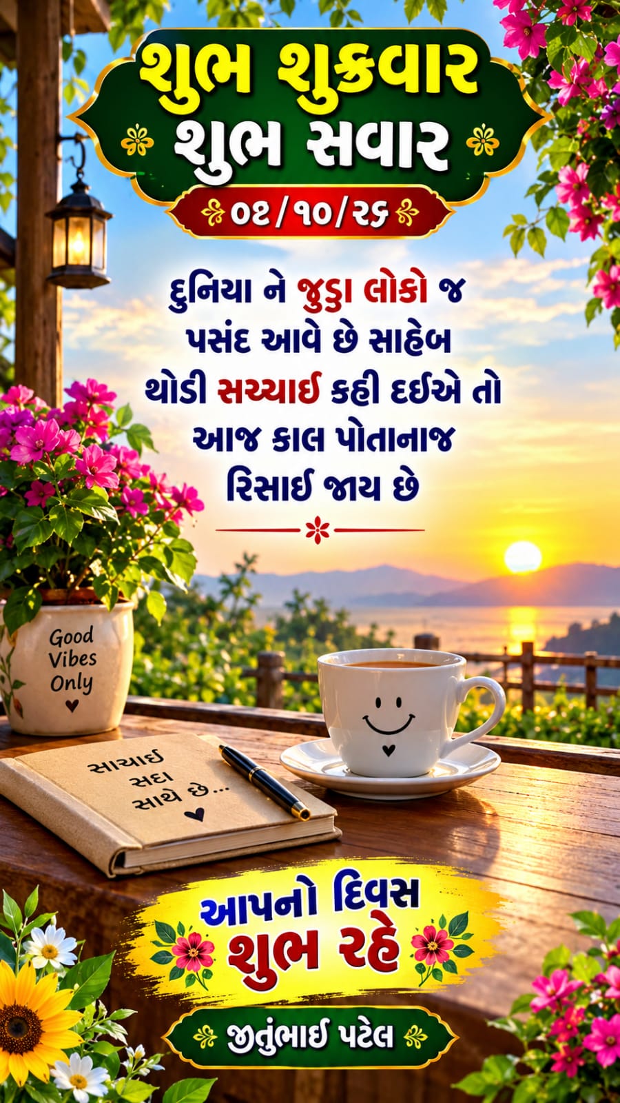 Devotional post media by JITUBHAI PATEL
