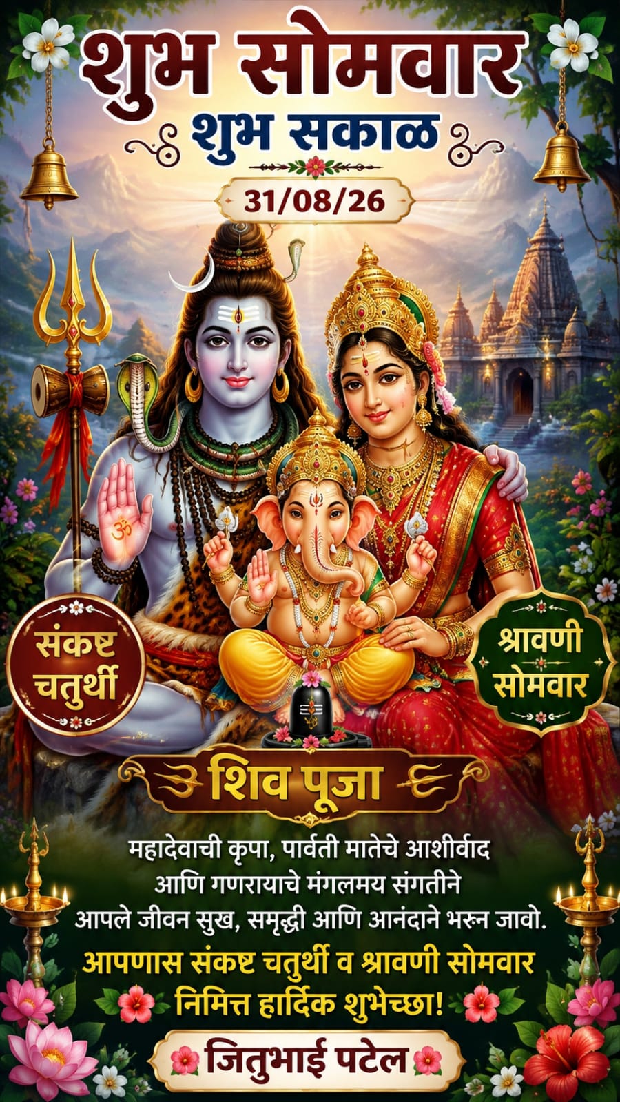 Devotional post media by JITUBHAI PATEL