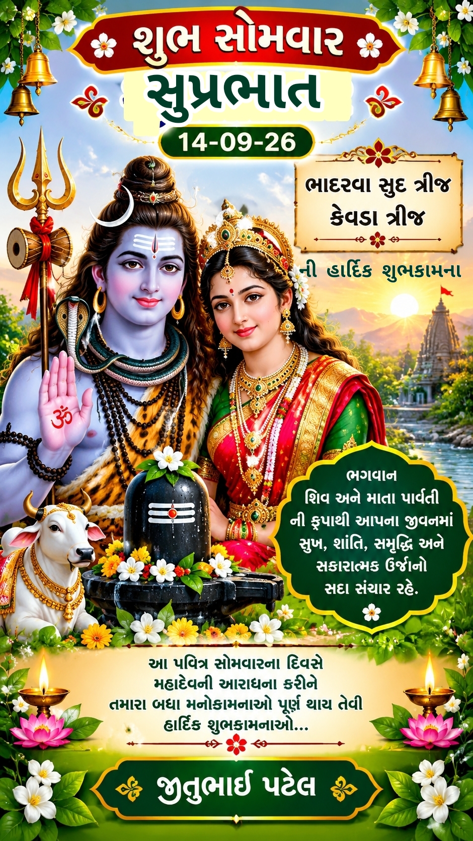 Devotional post media by JITUBHAI PATEL