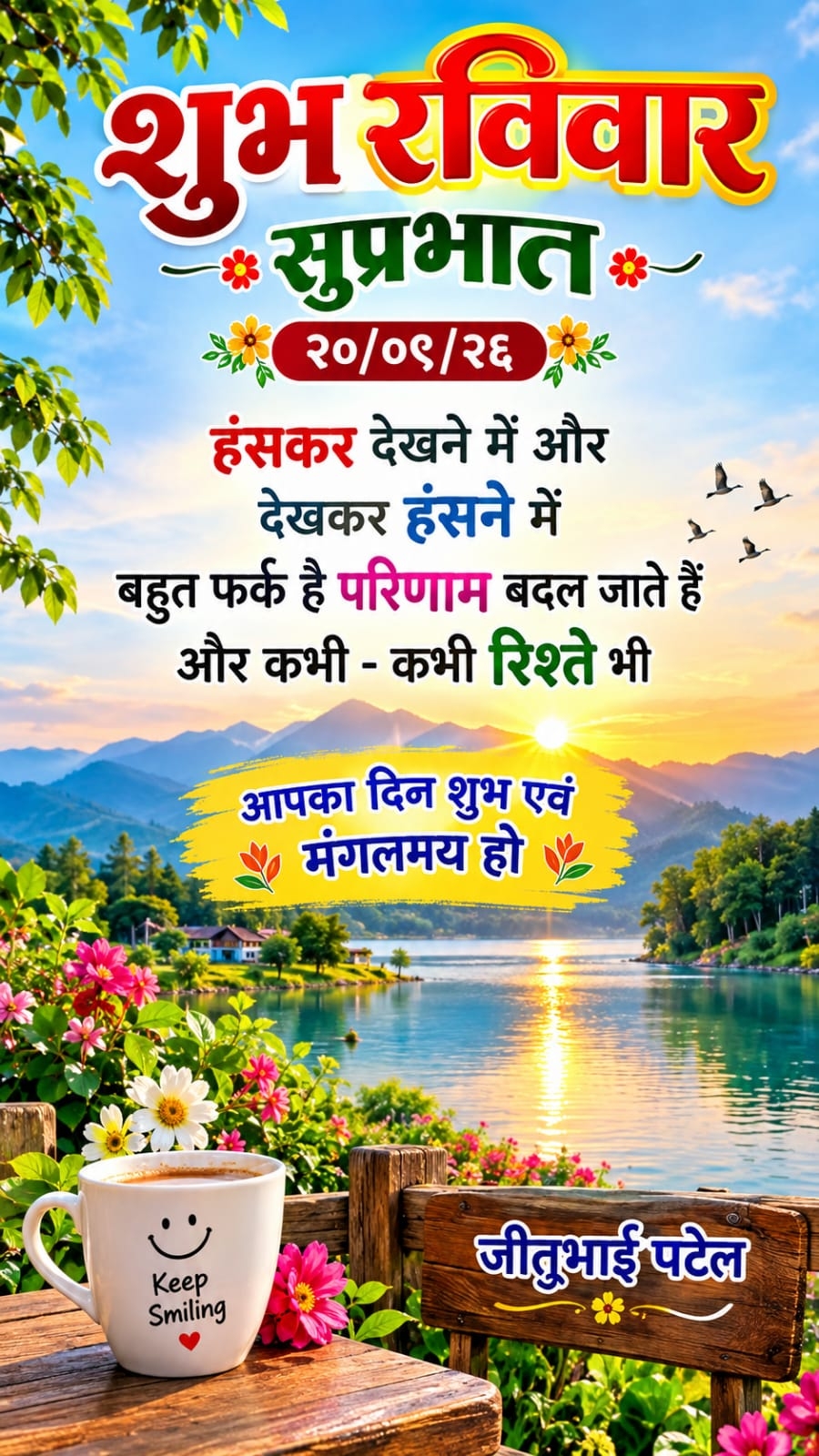 Devotional post media by JITUBHAI PATEL
