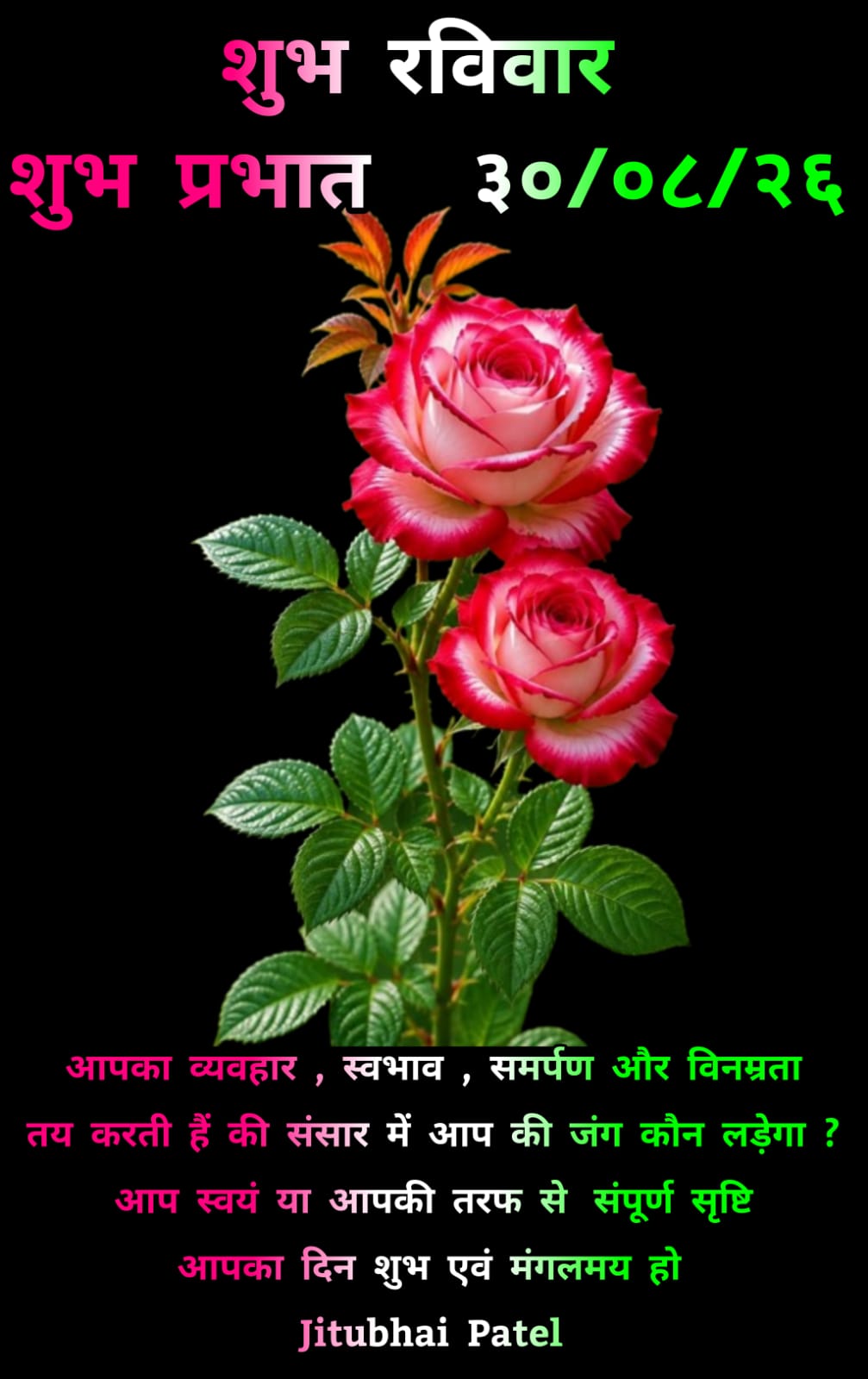 Devotional post media by JITUBHAI PATEL
