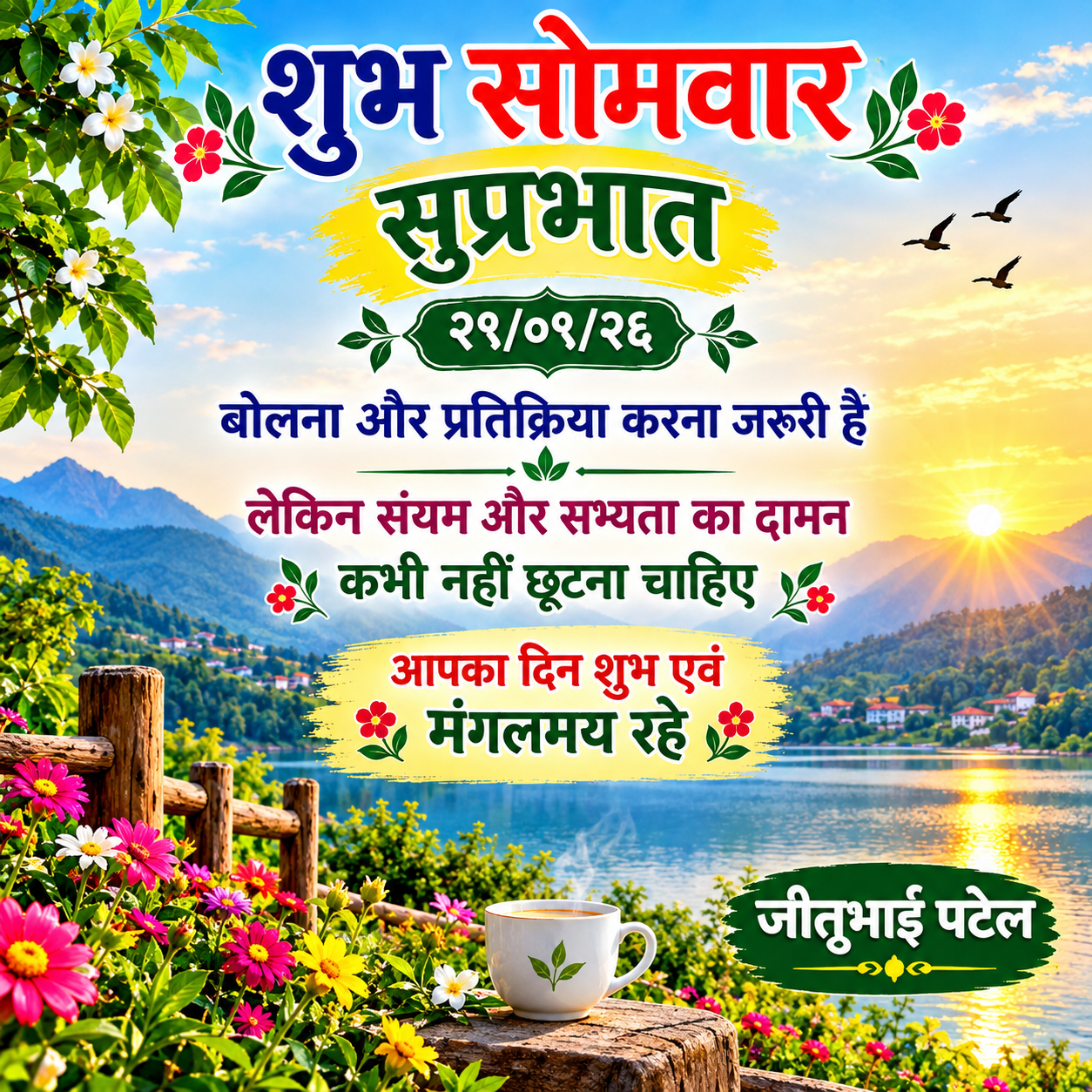 Devotional post media by JITUBHAI PATEL