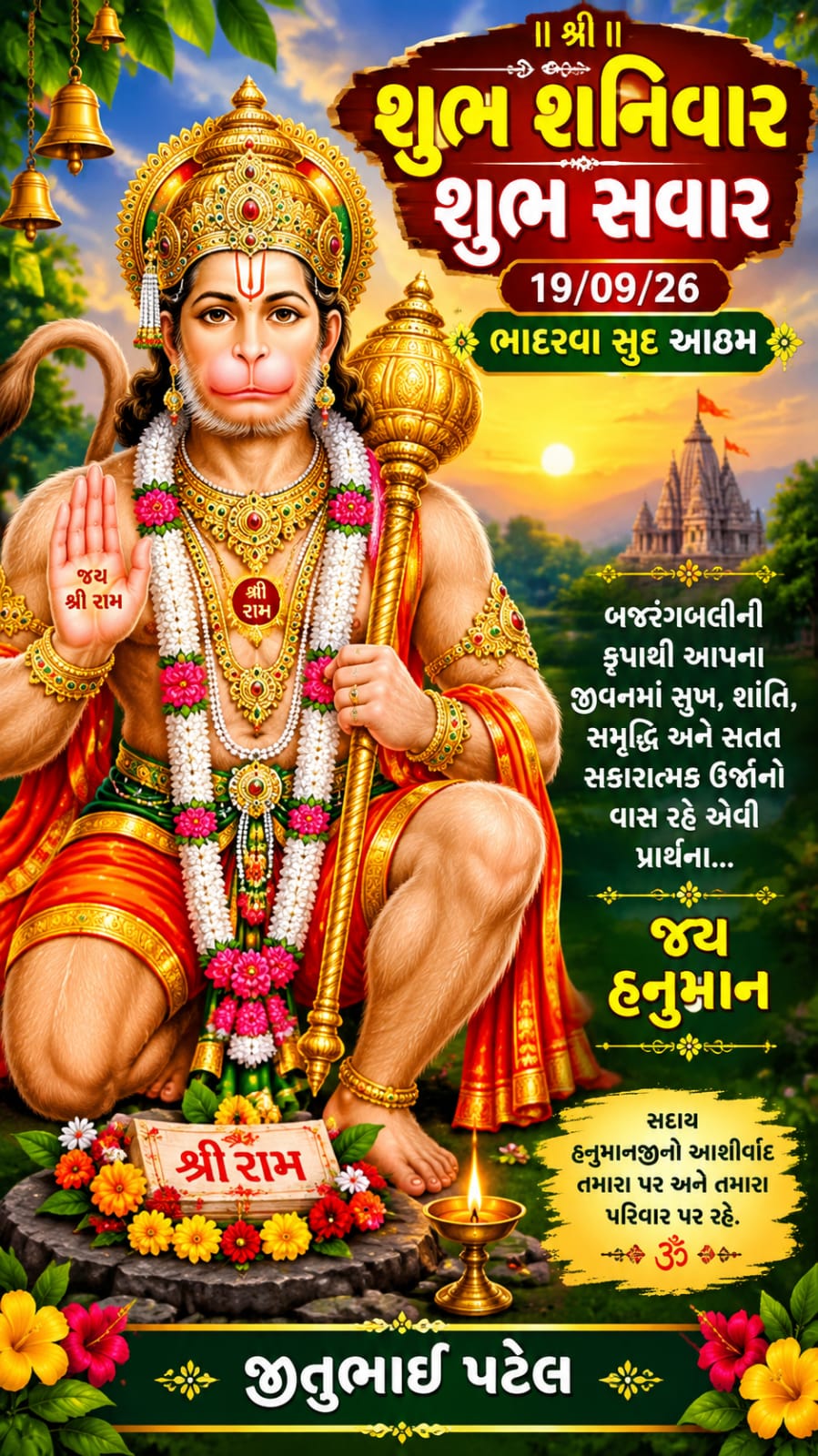Devotional post media by JITUBHAI PATEL