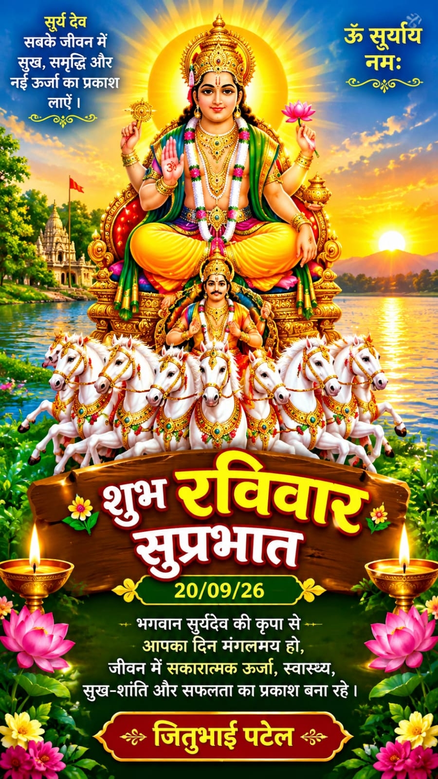 Devotional post media by JITUBHAI PATEL