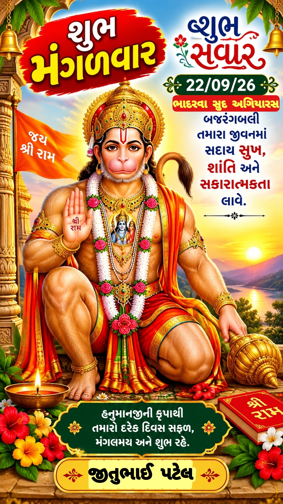 Devotional post media by JITUBHAI PATEL