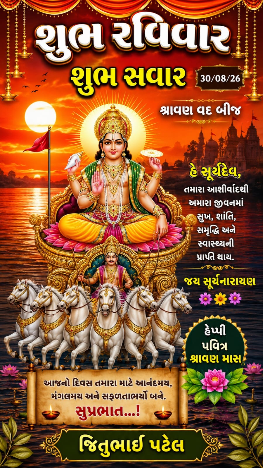 Devotional post media by JITUBHAI PATEL