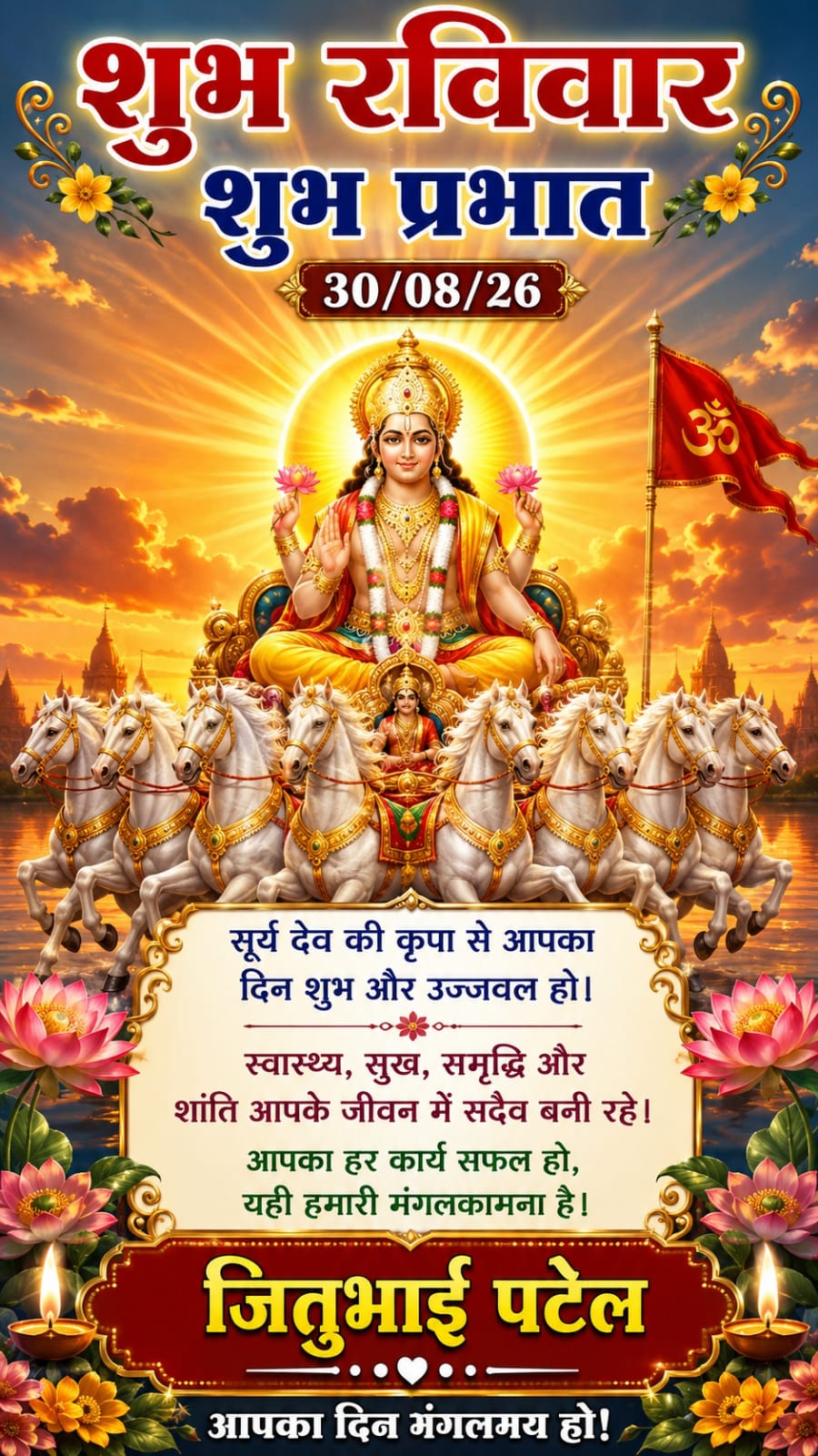 Devotional post media by JITUBHAI PATEL