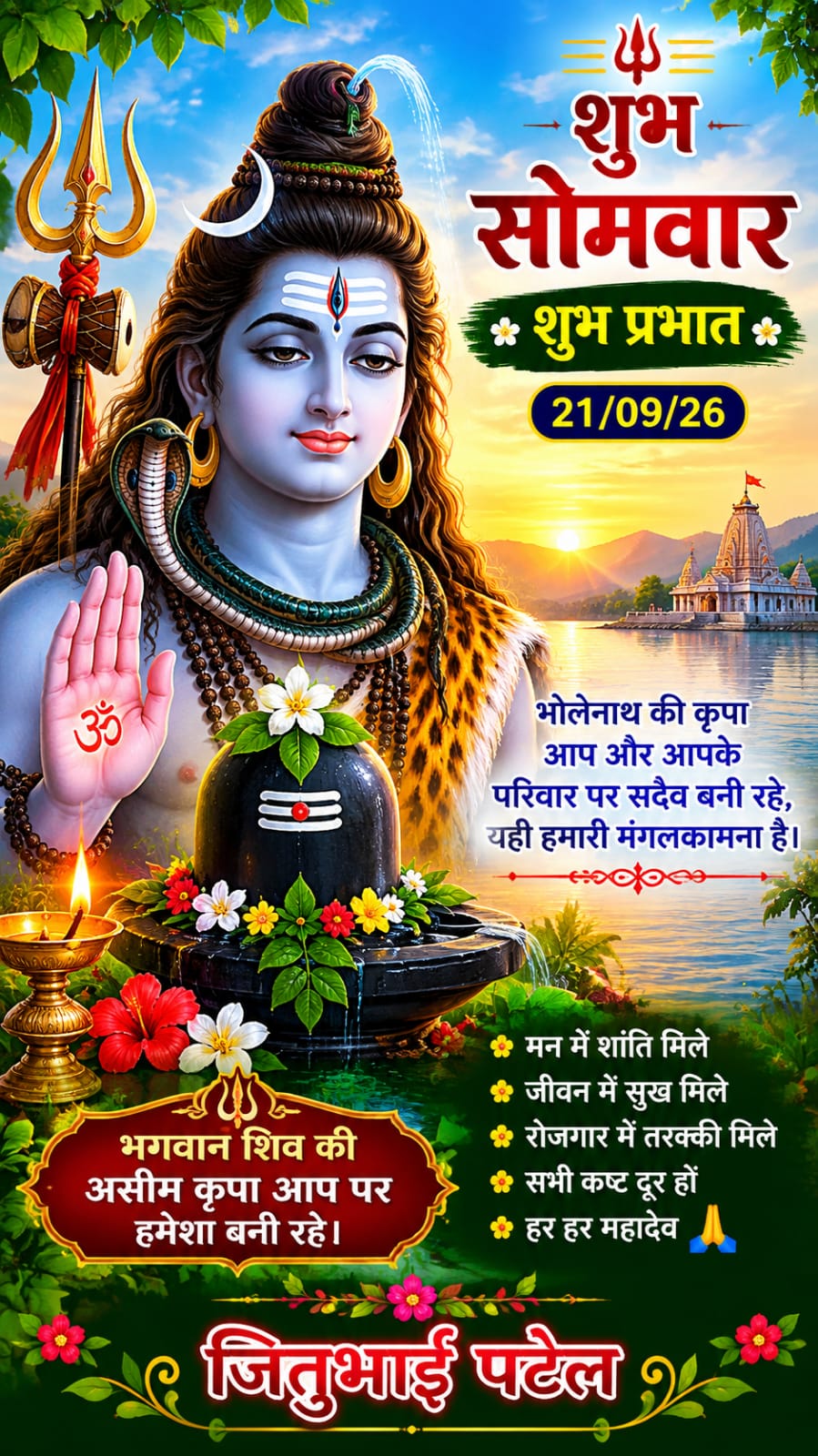 Devotional post media by JITUBHAI PATEL