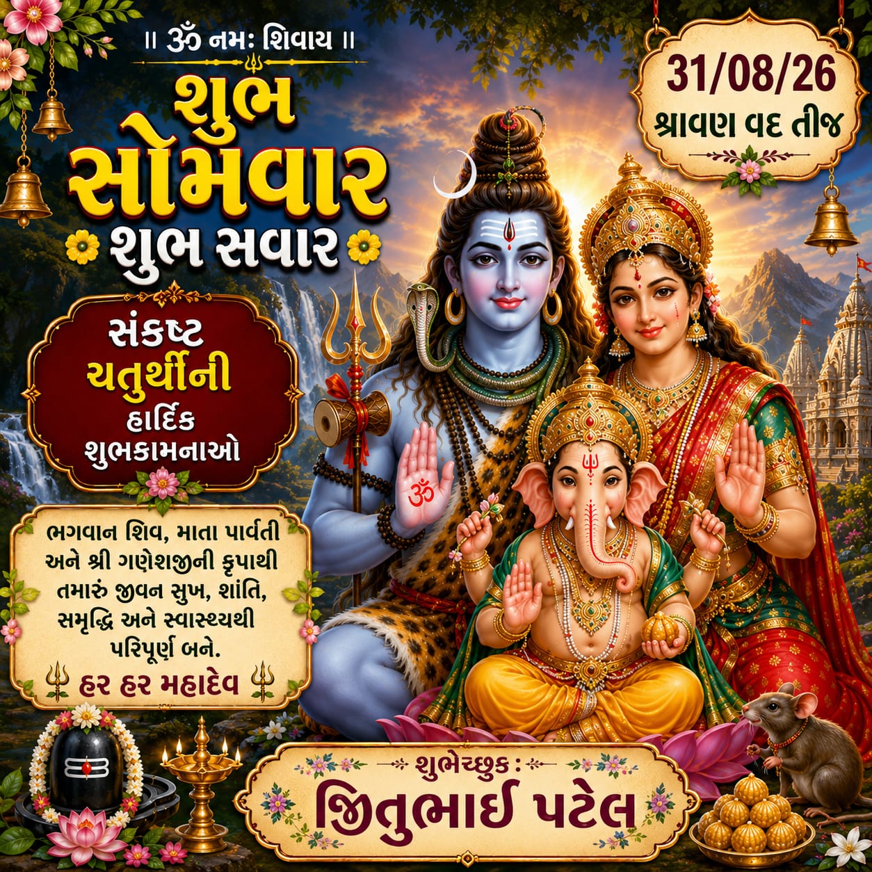 Devotional post media by JITUBHAI PATEL
