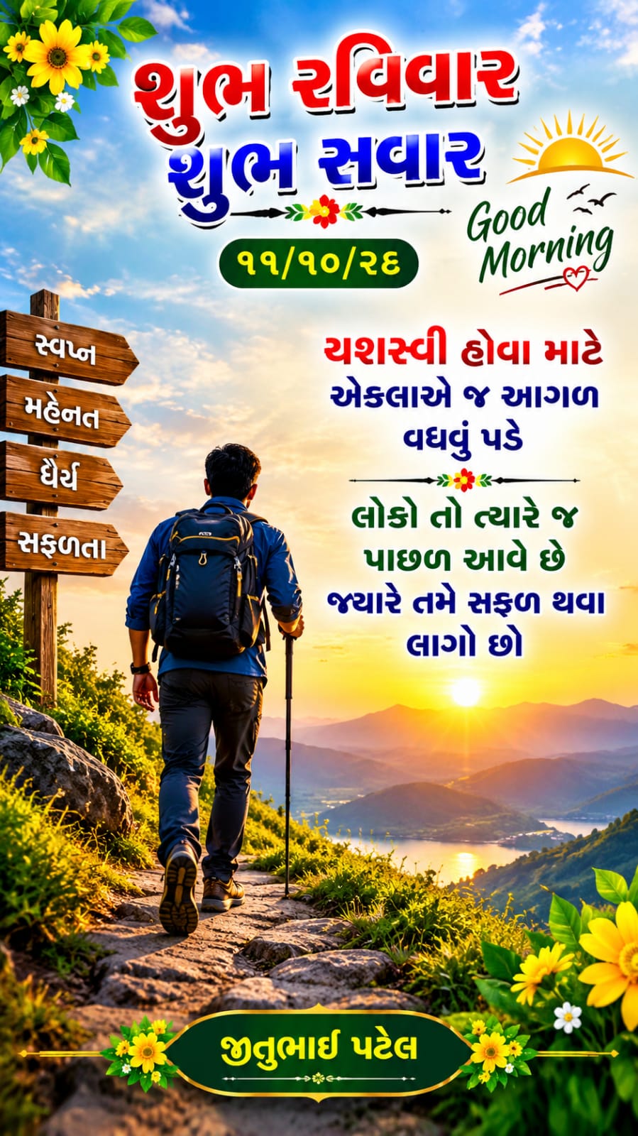Devotional post media by JITUBHAI PATEL
