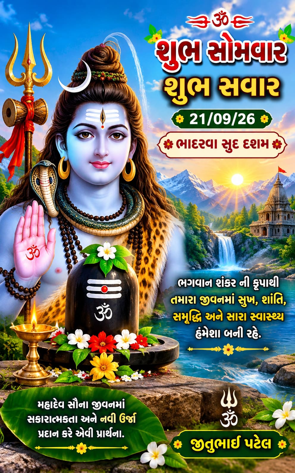 Devotional post media by JITUBHAI PATEL