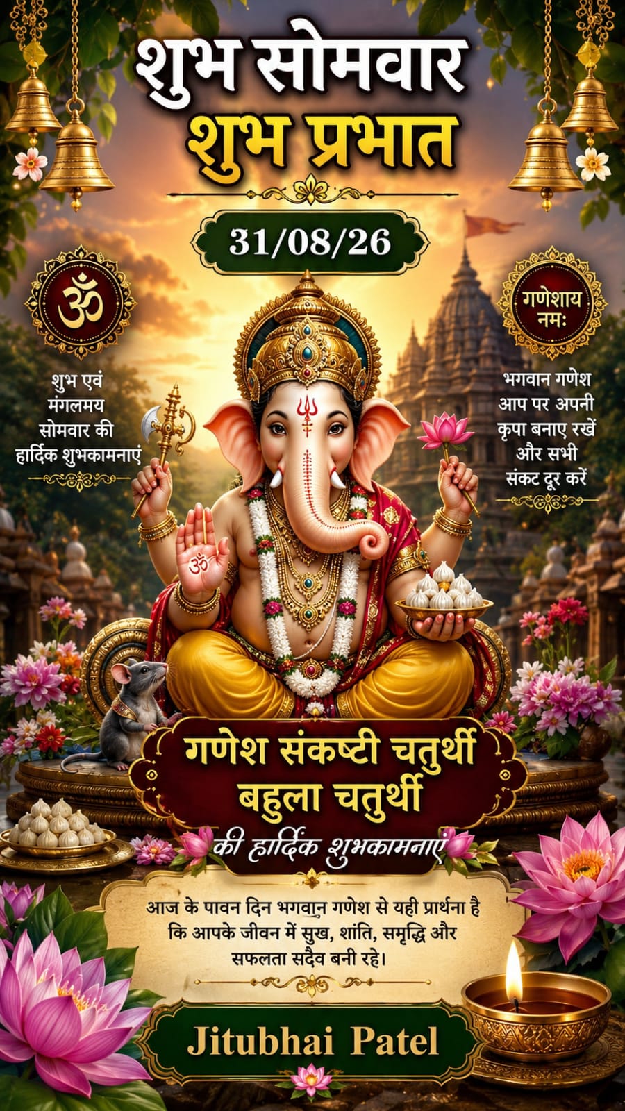 Devotional post media by JITUBHAI PATEL
