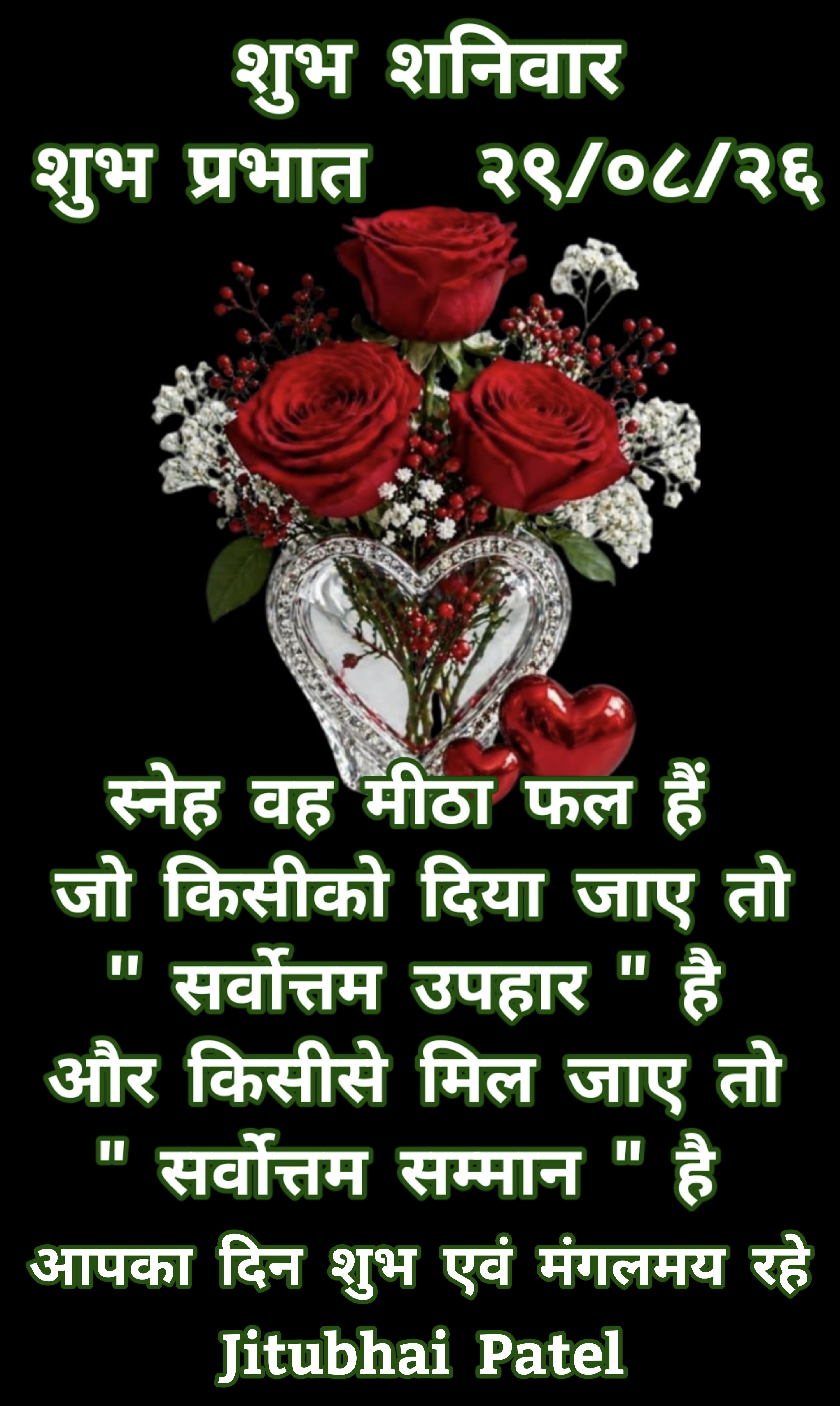Devotional post media by JITUBHAI PATEL