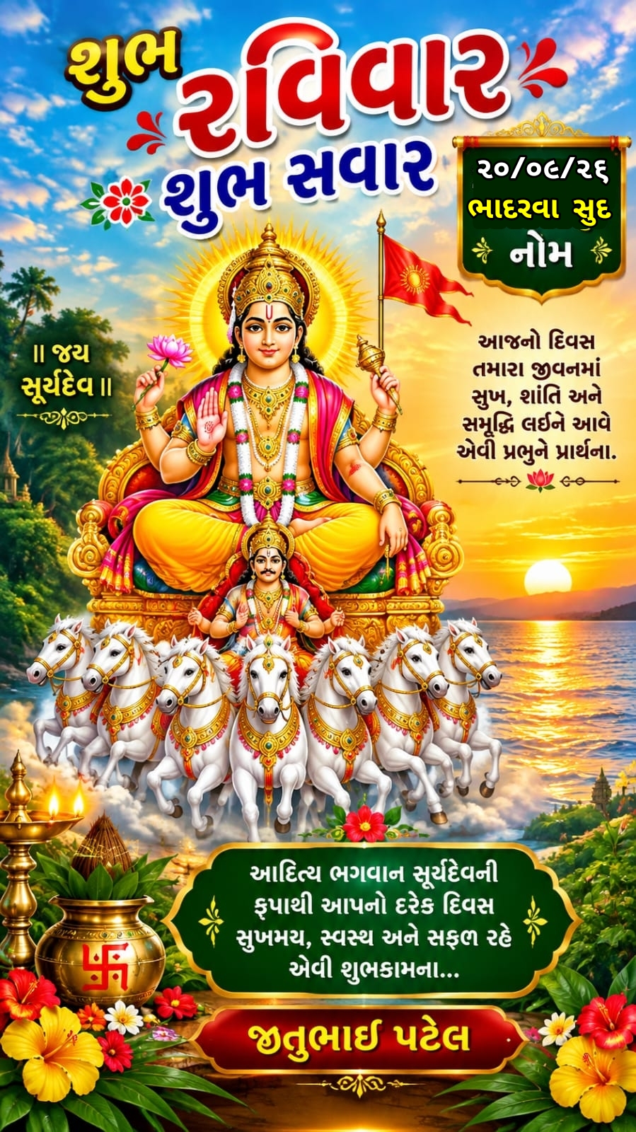 Devotional post media by JITUBHAI PATEL
