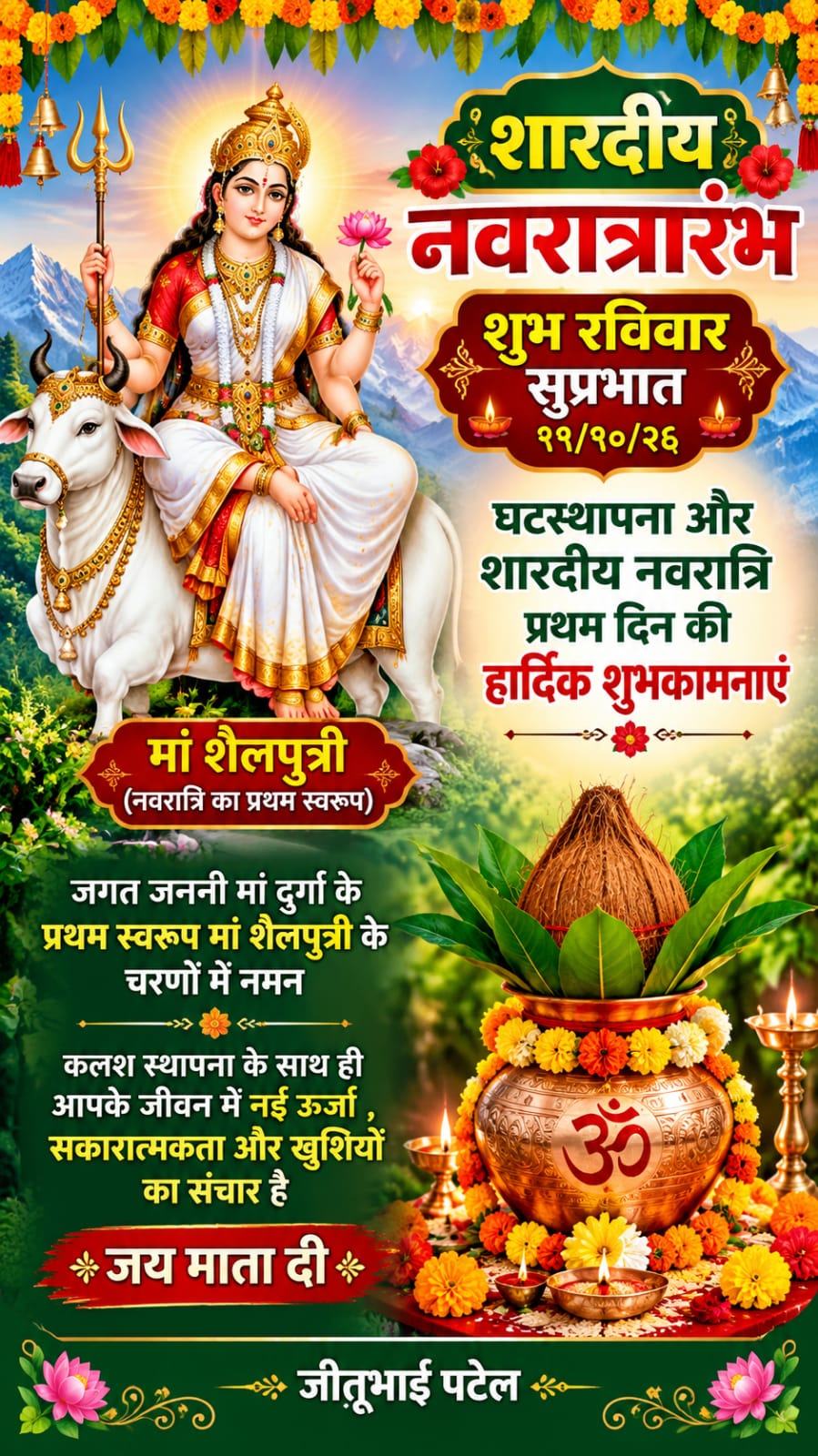 Devotional post media by JITUBHAI PATEL