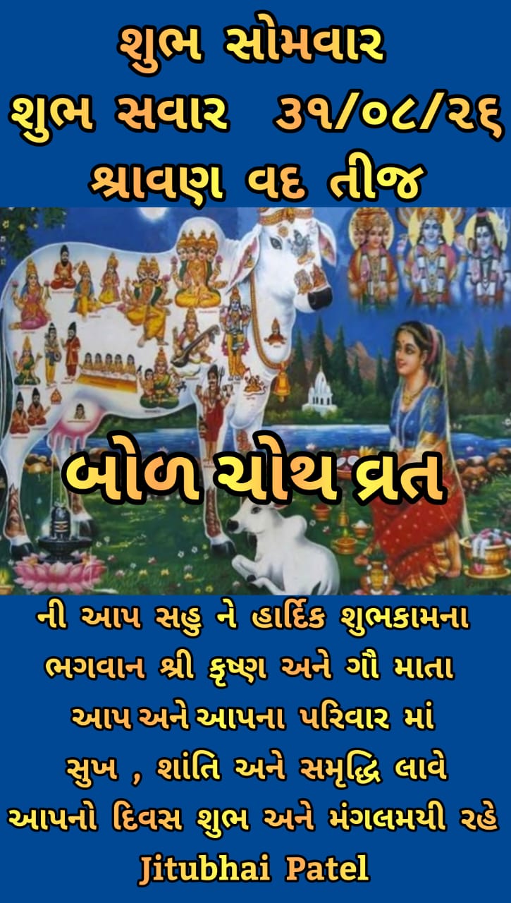 Devotional post media by JITUBHAI PATEL