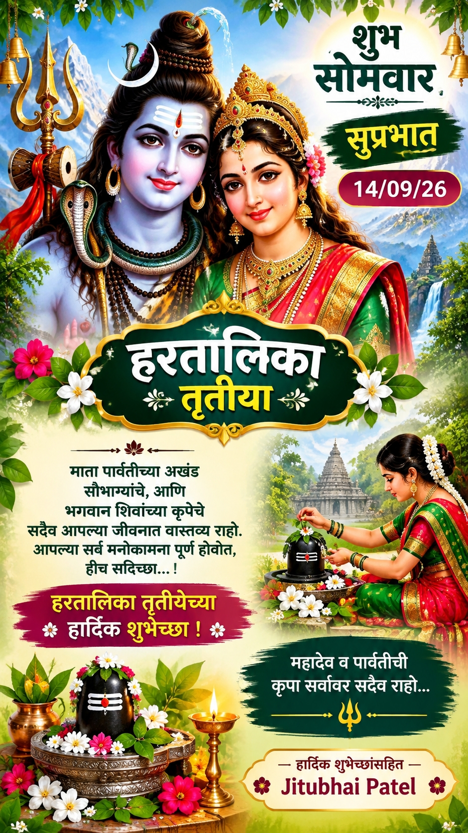 Devotional post media by JITUBHAI PATEL