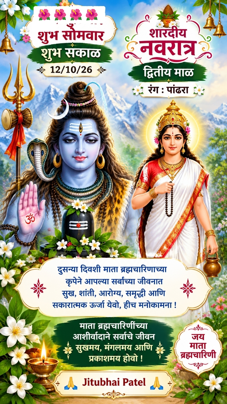 Devotional post media by JITUBHAI PATEL