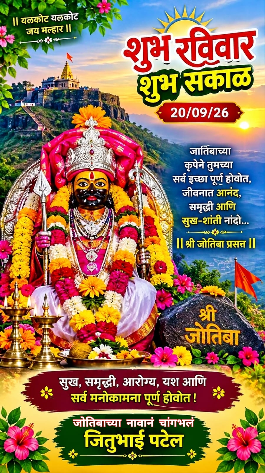 Devotional post media by JITUBHAI PATEL