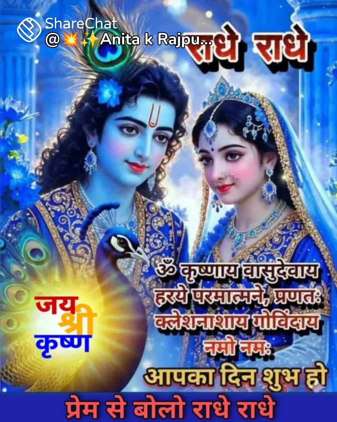Devotional post media by Umesh Sharma